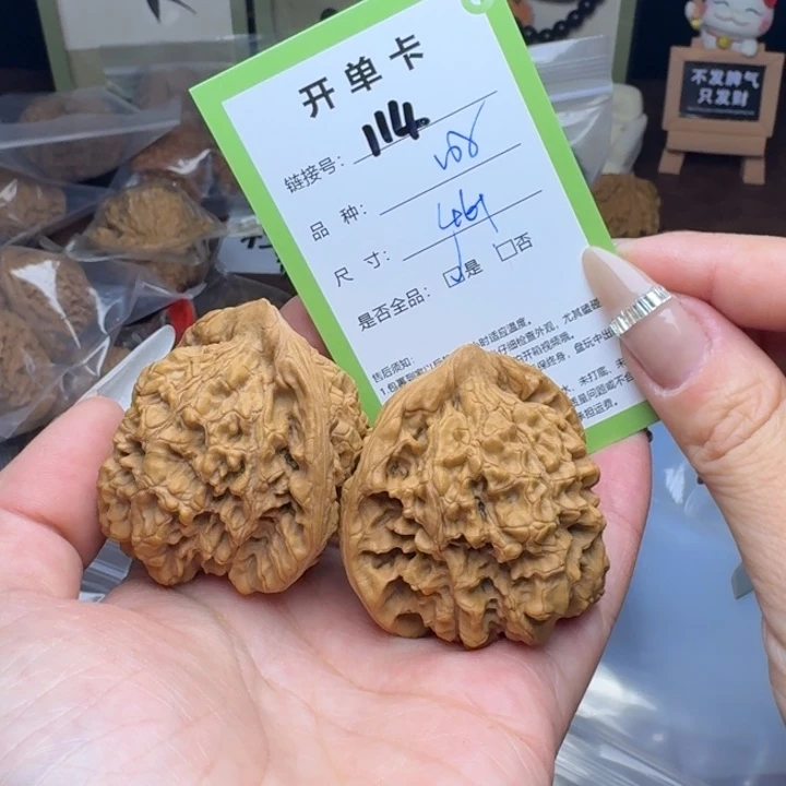 文玩核桃吊坠核桃114