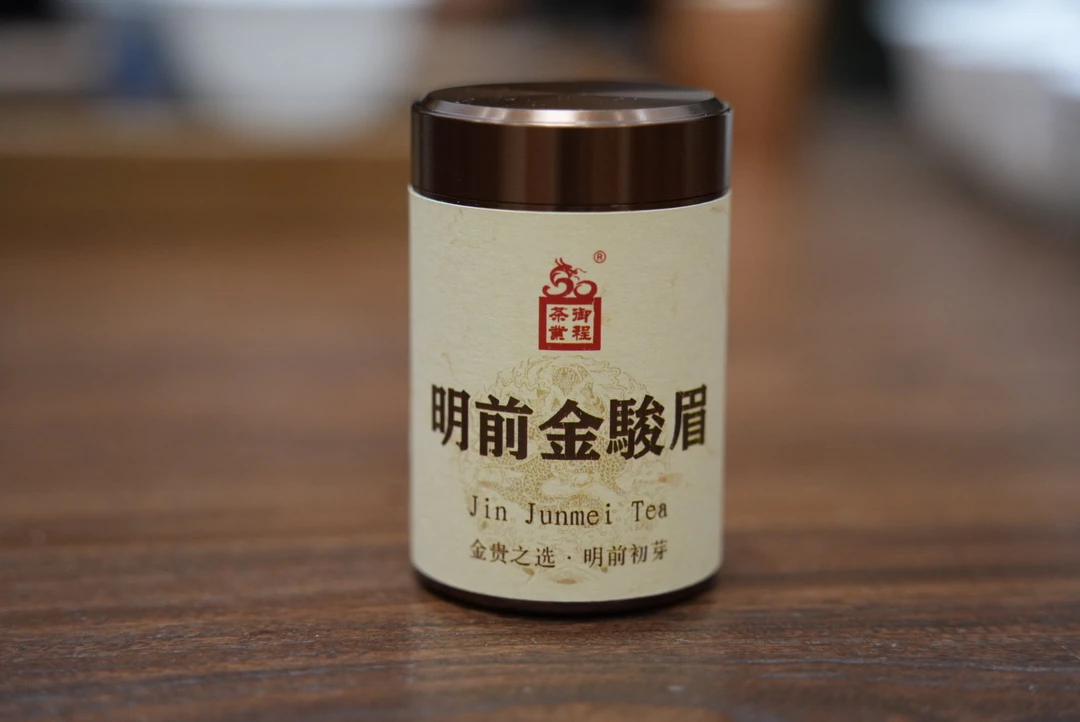 【明前金骏眉】 明前初芽 金骏眉红茶里的金贵之选