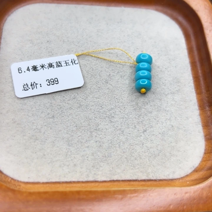未镶嵌绿松石手链