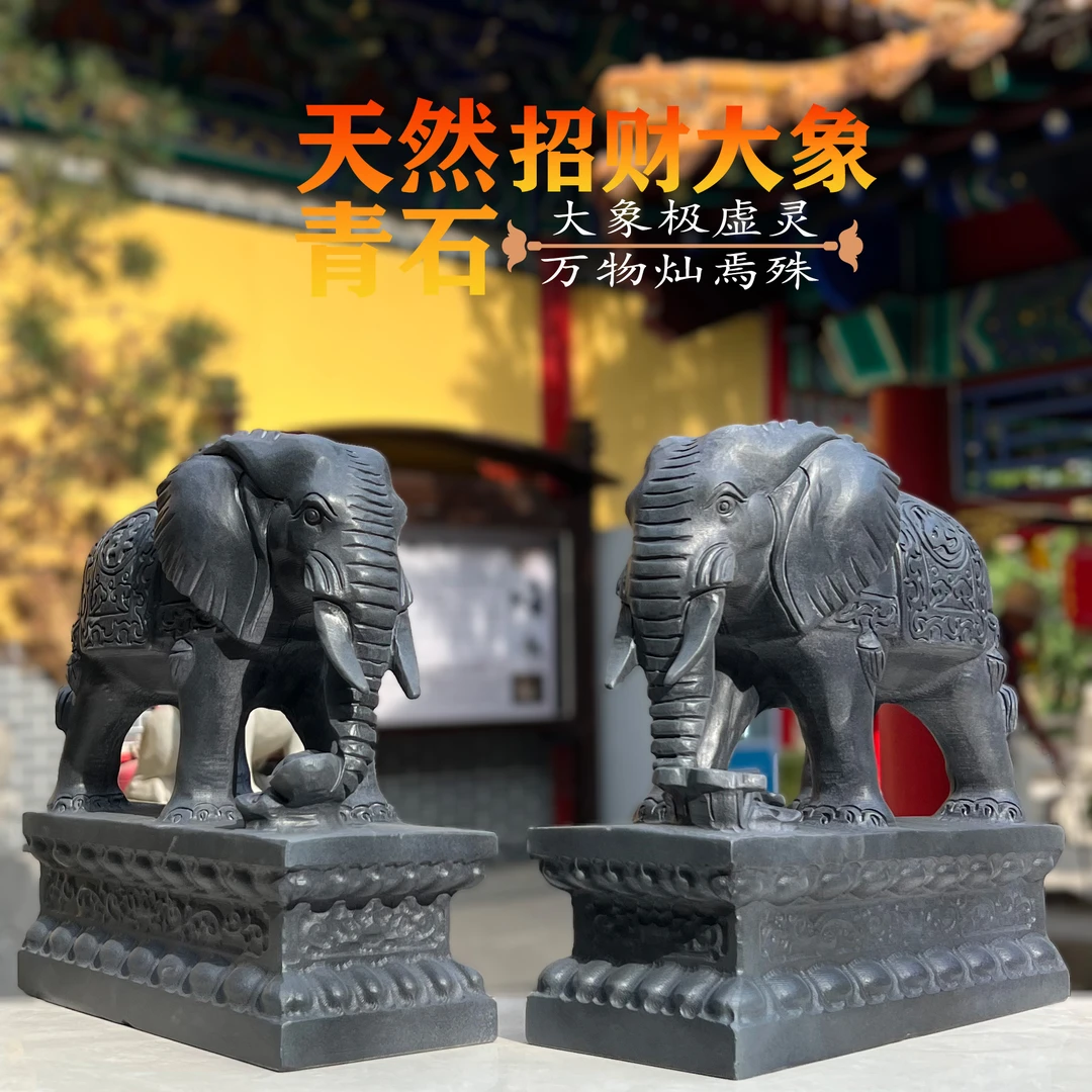 天然青石大象雕刻青石大象酒店别墅家用门口装饰摆件抱鼓石