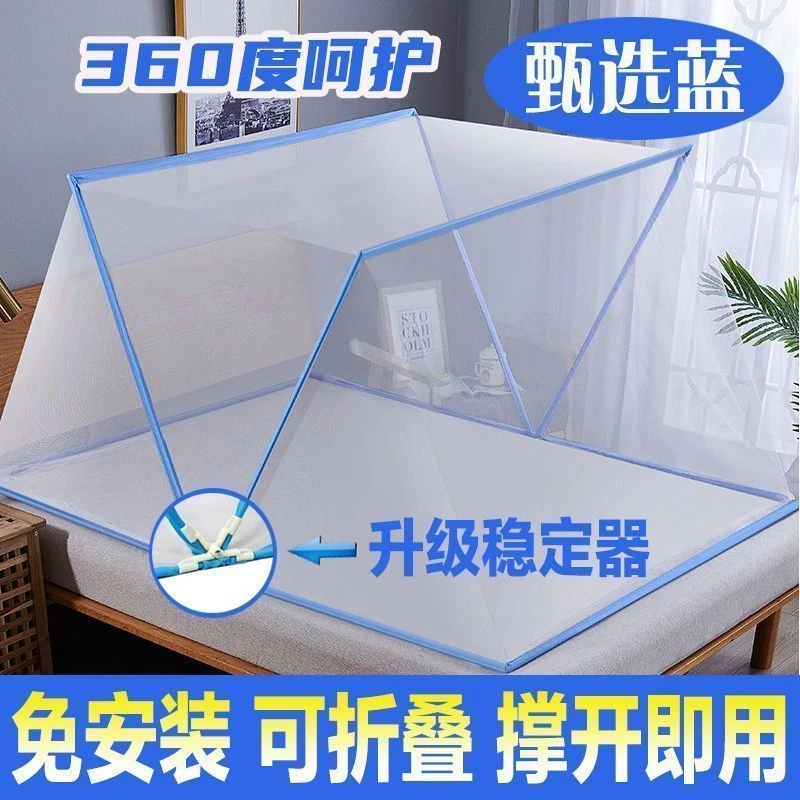 免安装可折叠蚊帐网红新款文帐简易加密旅行宿舍铺防蚊神器婴幼儿