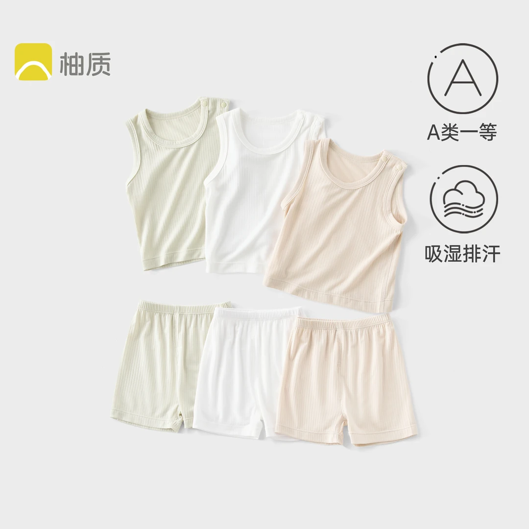 柚质婴儿背心分体套装夏季薄款莫代尔宝宝短裤男宝女宝婴幼儿衣服