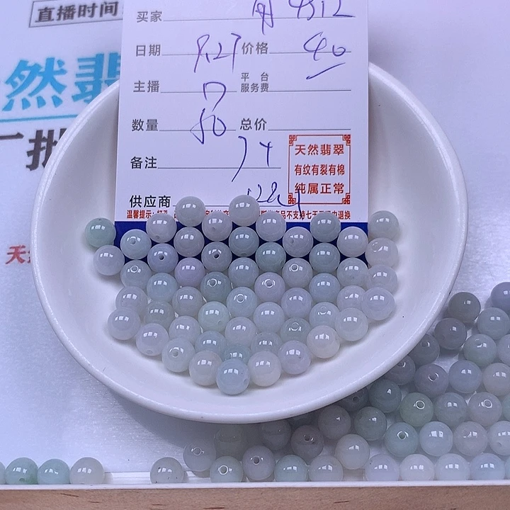 用***2翡翠未镶嵌手链翡翠