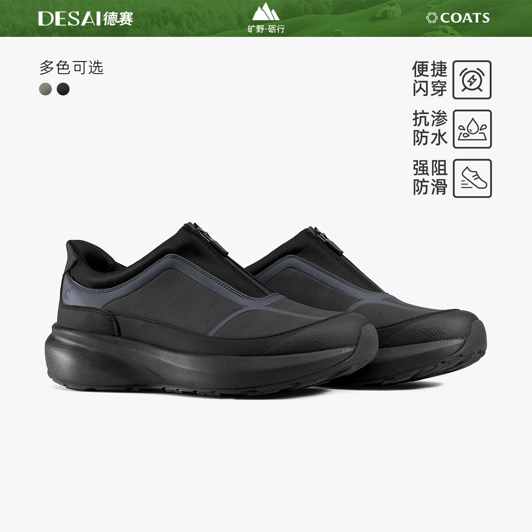 德赛冬季【户外一脚蹬】新款防滑休闲男鞋百搭时尚运动拉链登山鞋潮