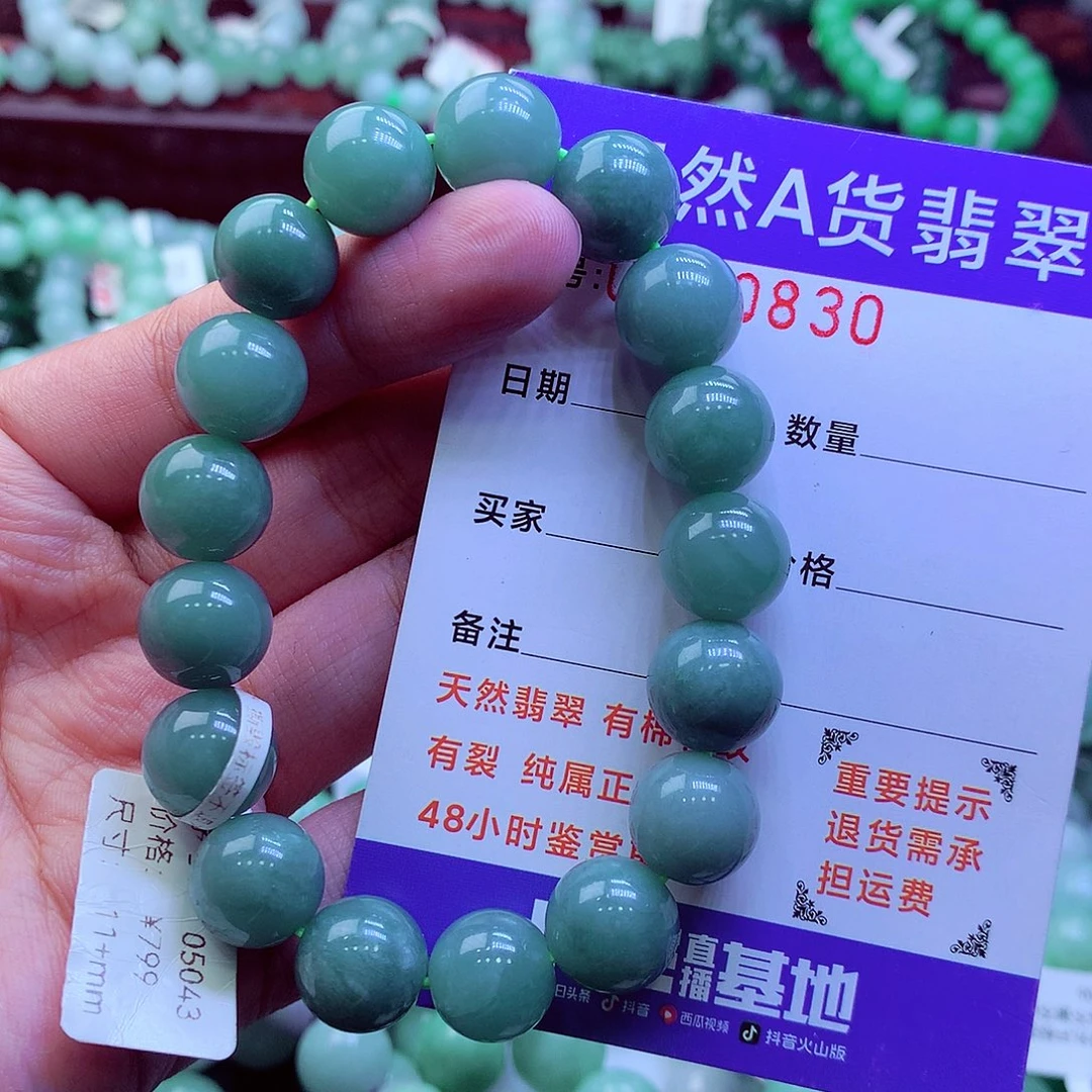 翡翠未镶嵌毛衣链