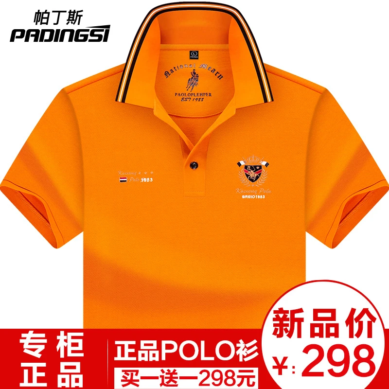 男士高档POLO衫短袖T恤翻领商务男装D1455-1