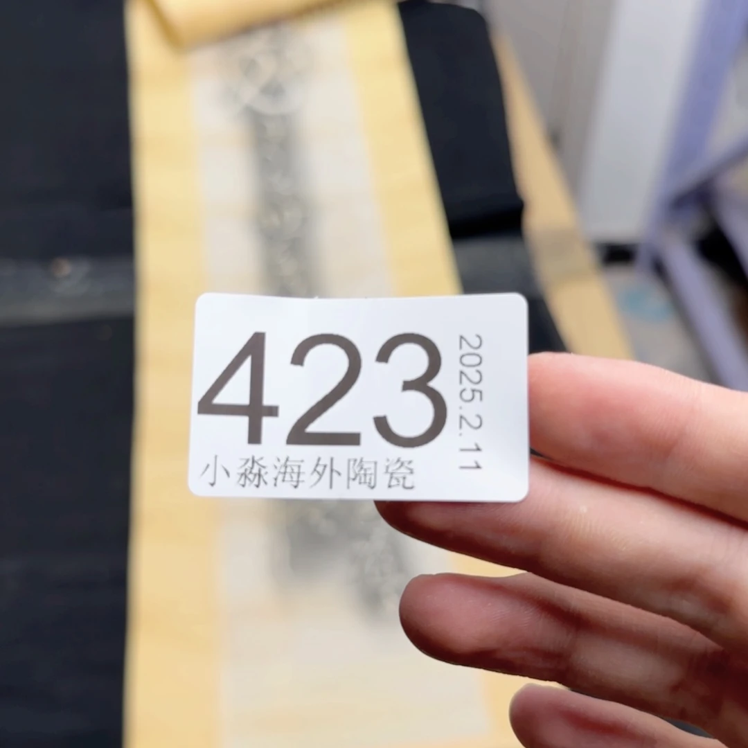 【闪购商品】琅***珉易水严选中古字画