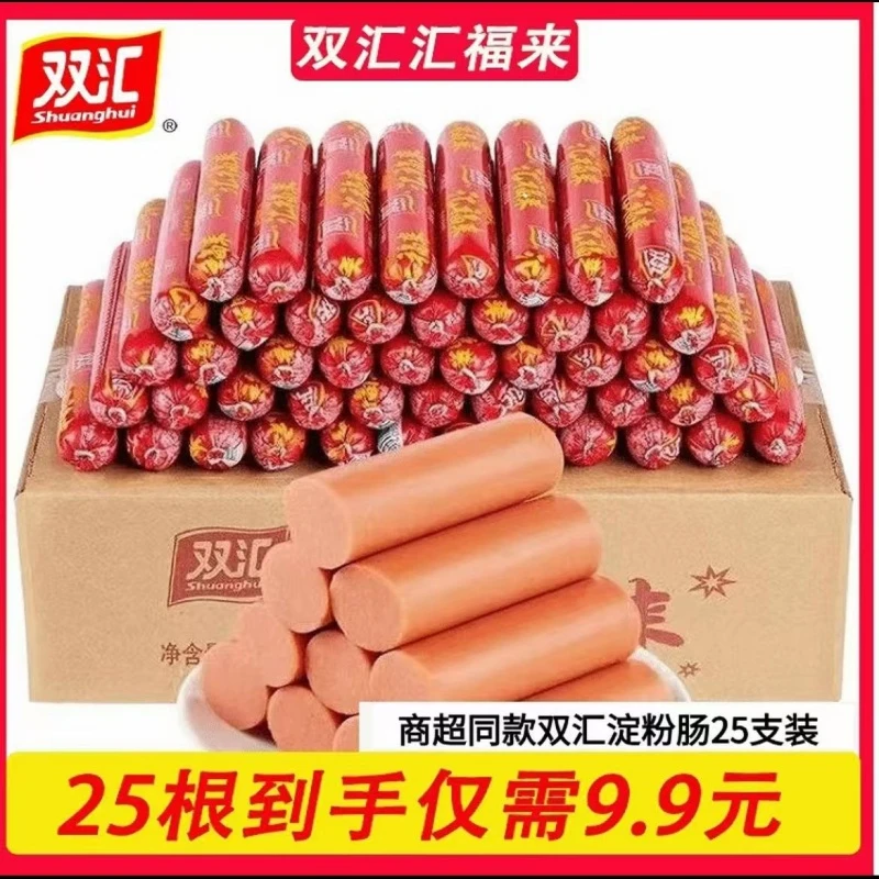 【到手25根】双汇汇福来28g淀粉肠即食火腿肠休闲零食小吃泡面搭档