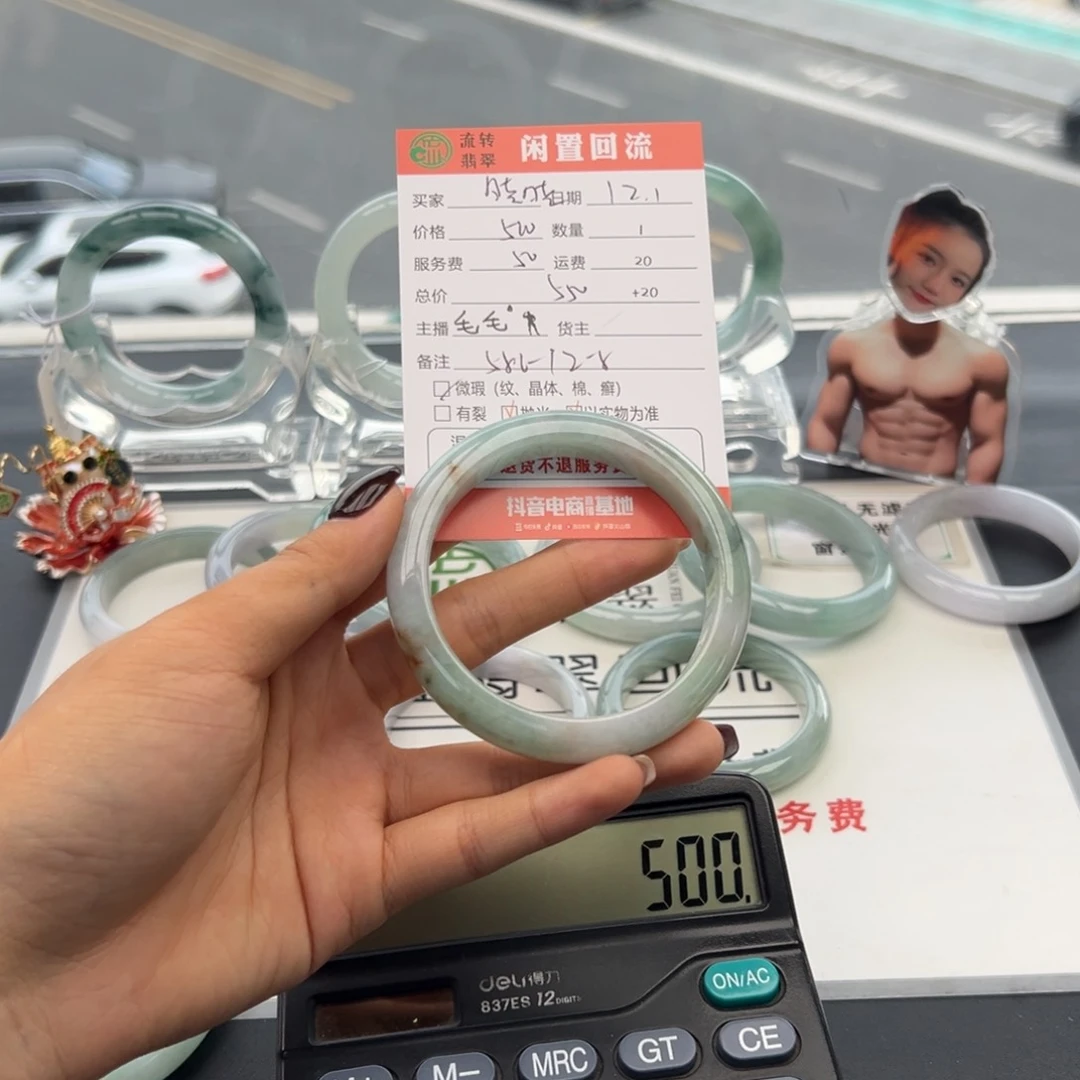 未镶嵌手镯翡翠晓**缘