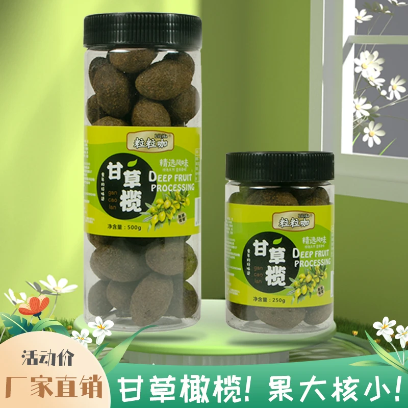 【精美罐装】甘草橄榄果休闲零食橄榄果干甘草闽南特产广东潮汕小吃