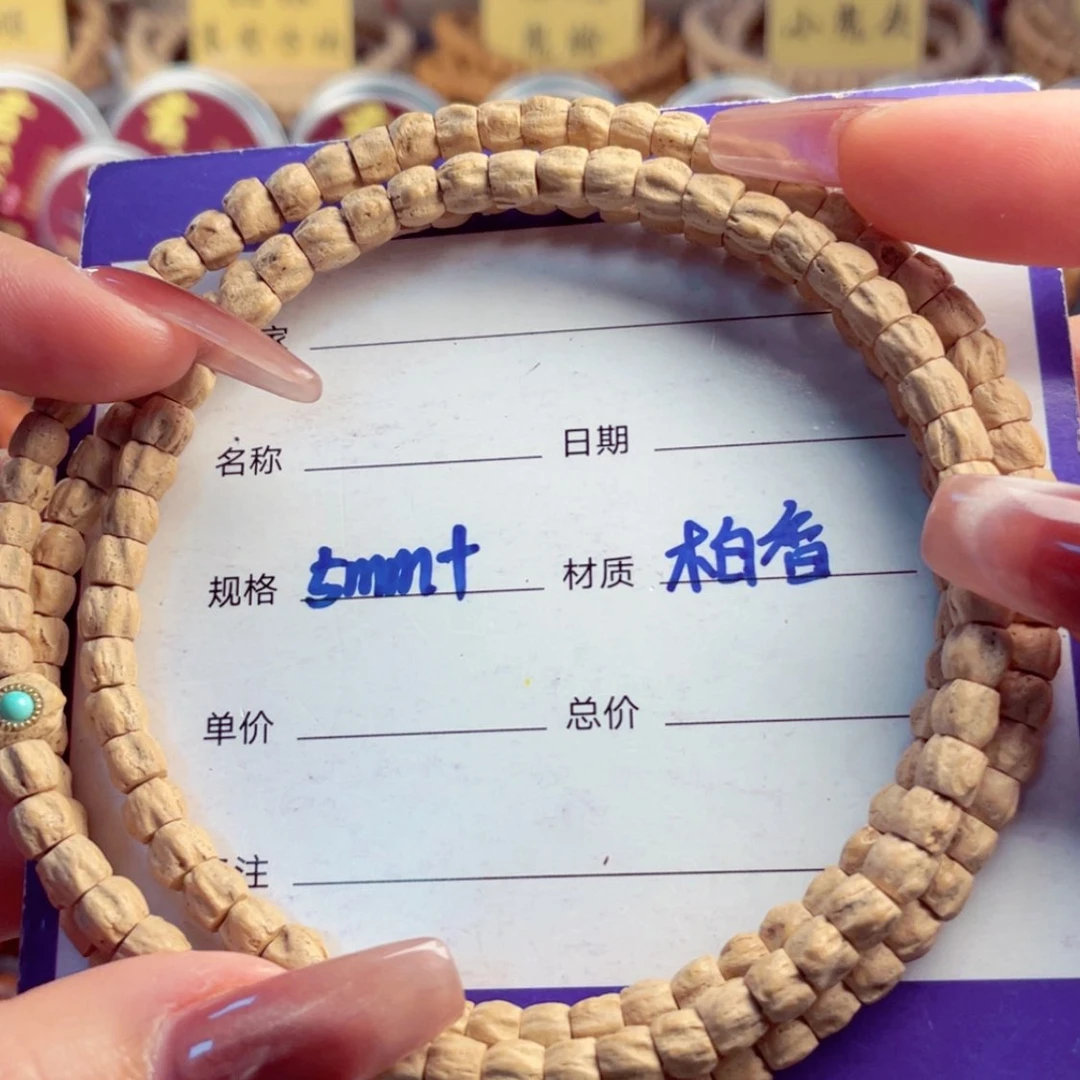 【闪购商品】柏香籽/百香籽手串