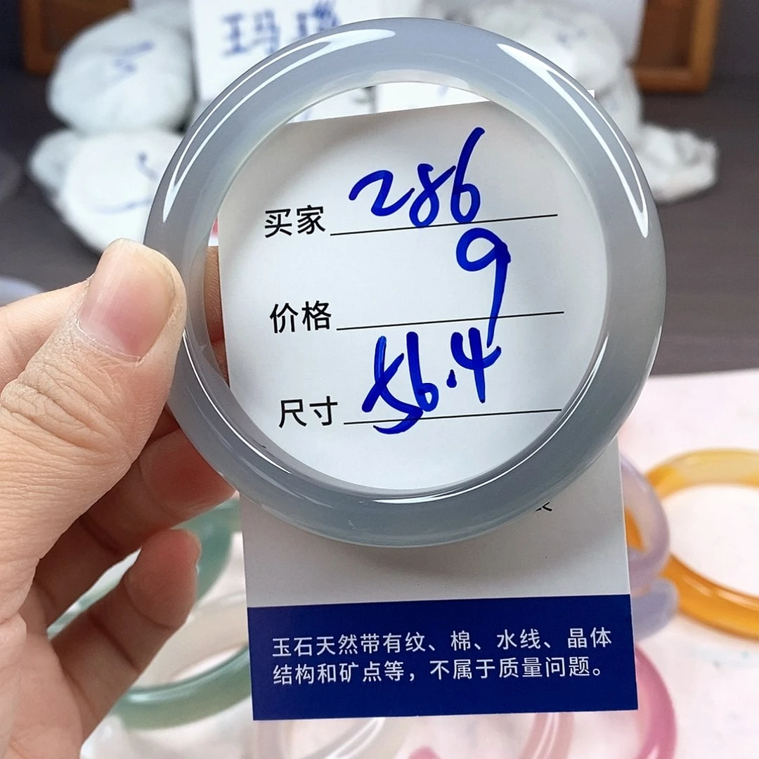 手镯玛瑙/玉髓未镶嵌286