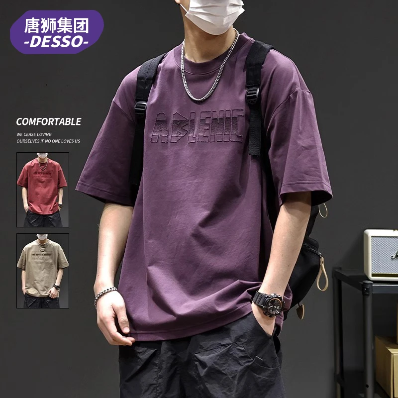 唐狮集团DESSO冰丝短袖男士夏季薄款宽松潮牌美式街头半袖紫色t恤