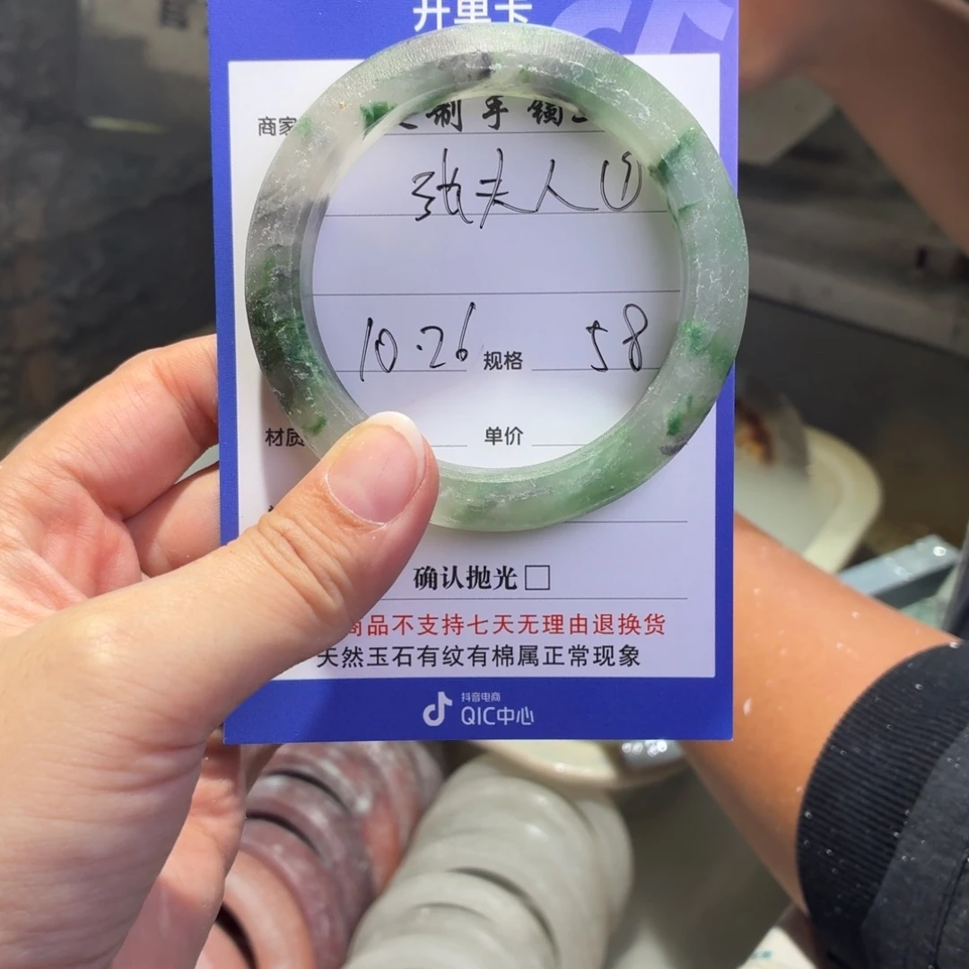 张***人石英质玉未镶嵌手镯