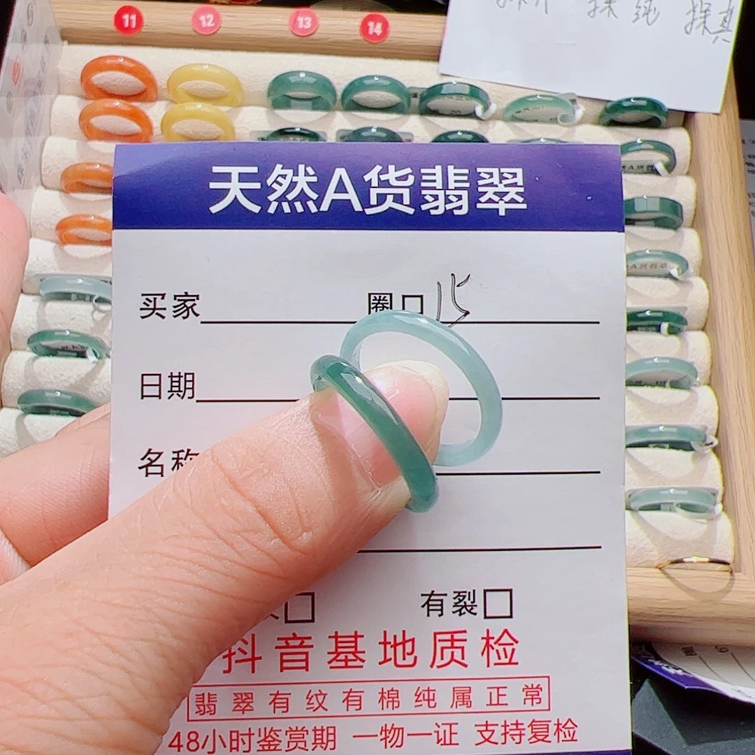 翡翠未镶嵌戒指天然