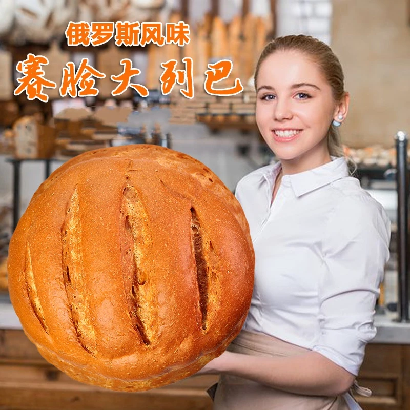 俄罗斯风味原味杂粮赛脸大列巴大面包短保1300g/袋建议加热食用