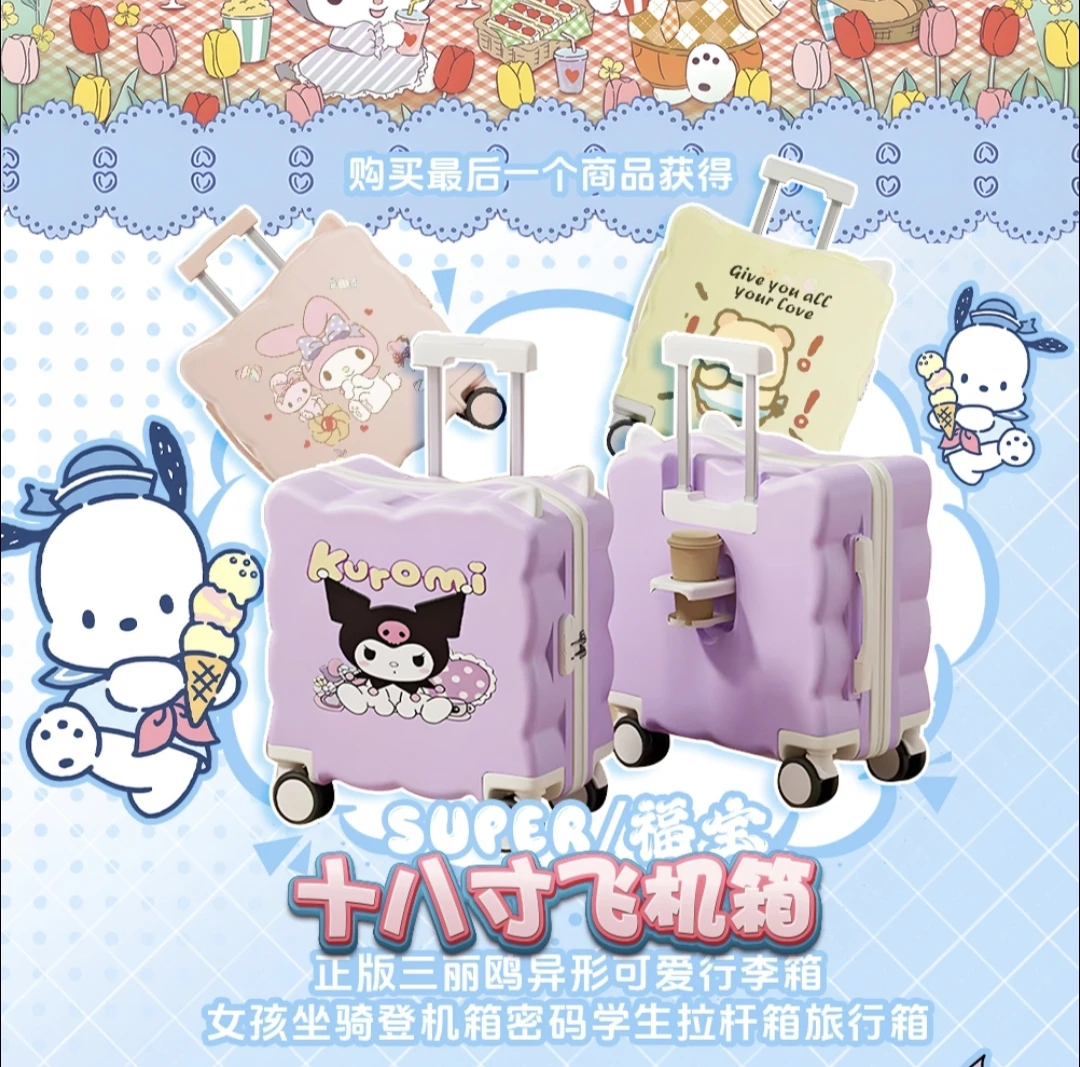 【正版授权三丽鸥绒宝宝一番福】盲盒(默认代拆)