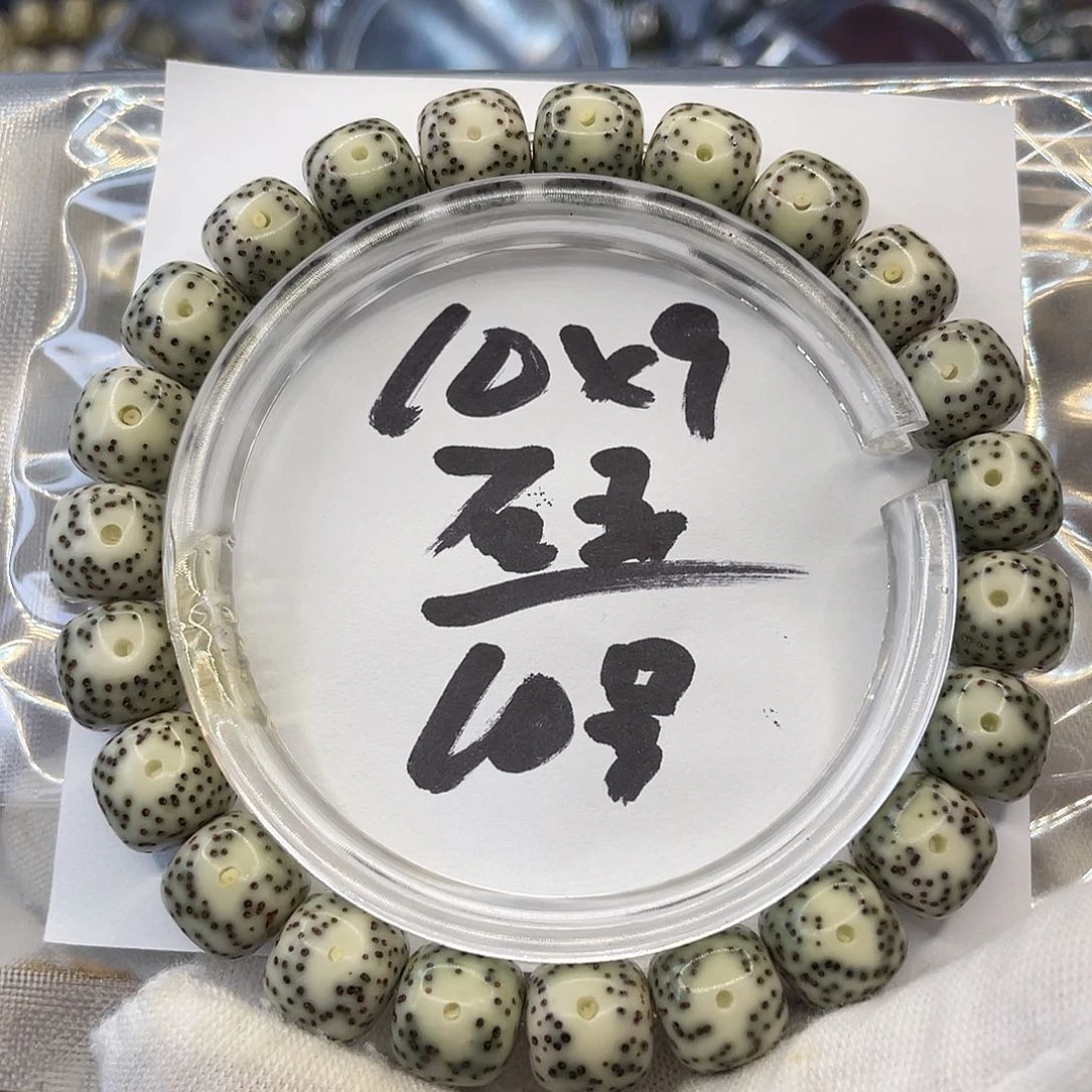 星月菩提手串10×9石玉