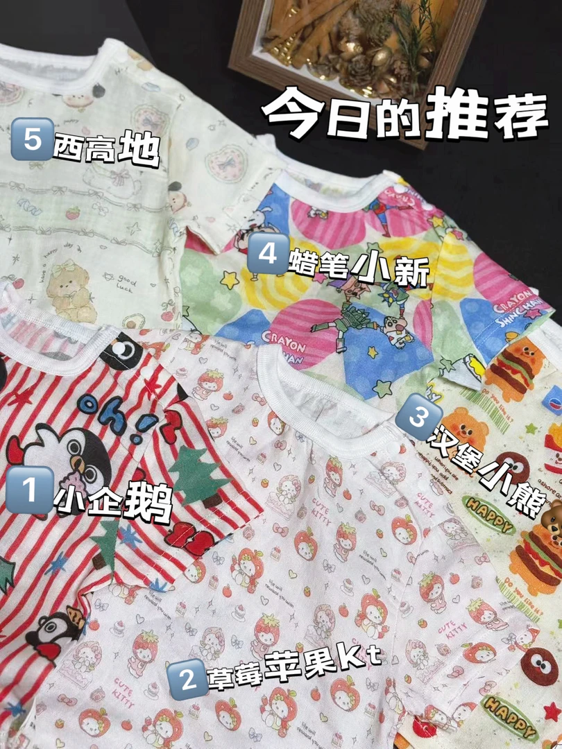 小宝宝竹纤维分体套装【超级柔软透气性好 出汗不粘身】