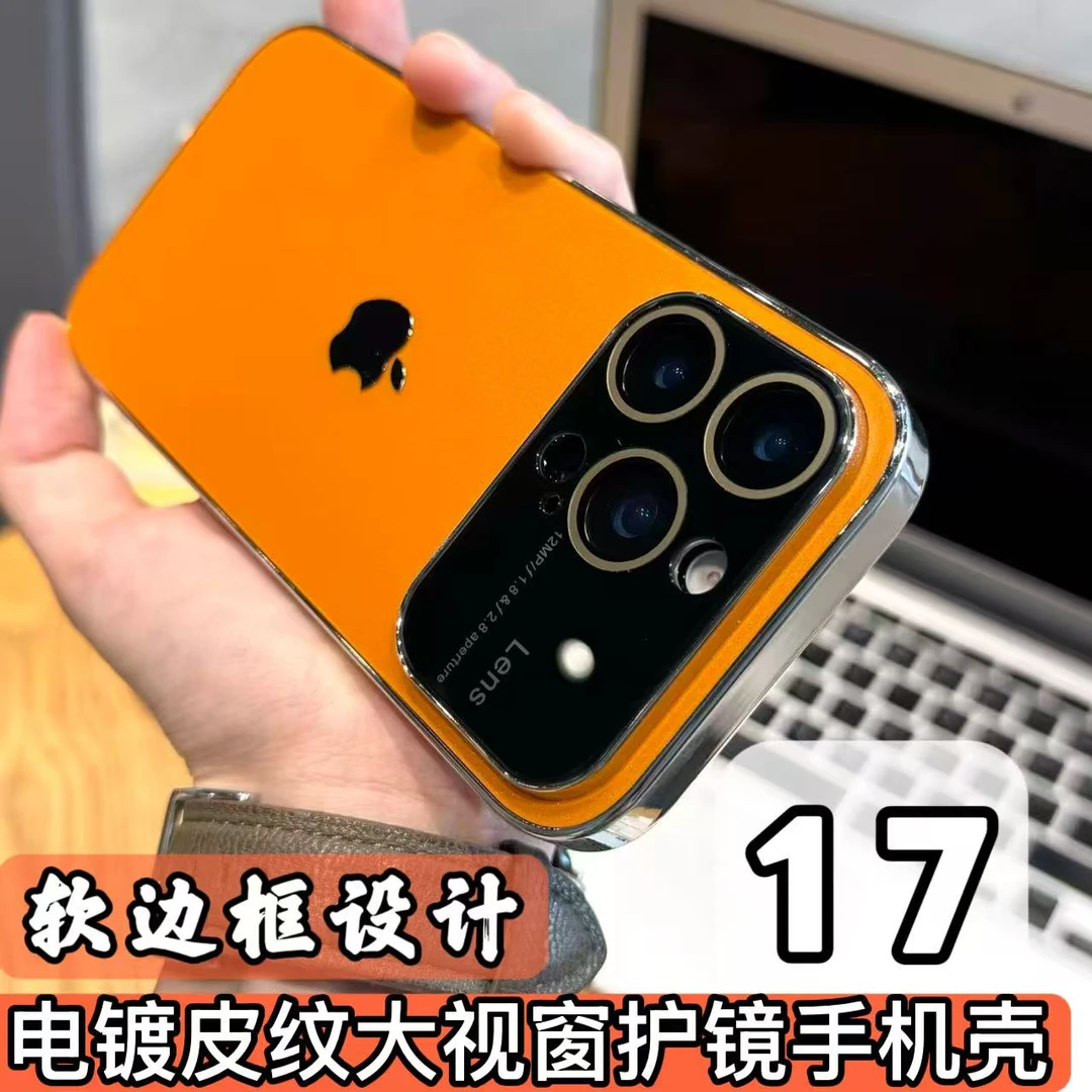 适用苹果17/16/15/14/13电镀皮纹大视窗护镜iphone17promax手机壳