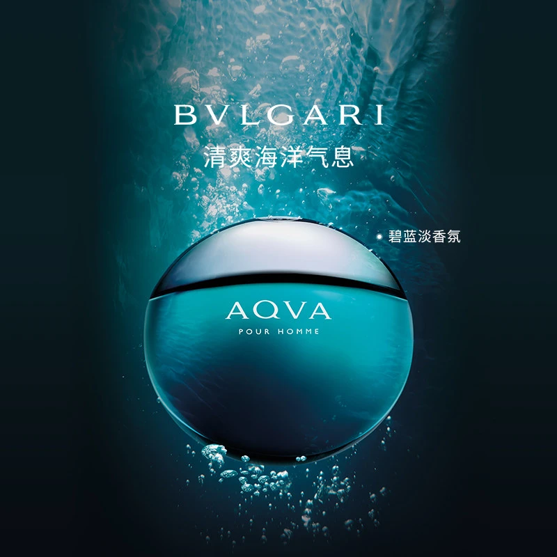 BULGARI S.P.A./宝格丽碧蓝男士淡香水100ml正品持久留香高级感