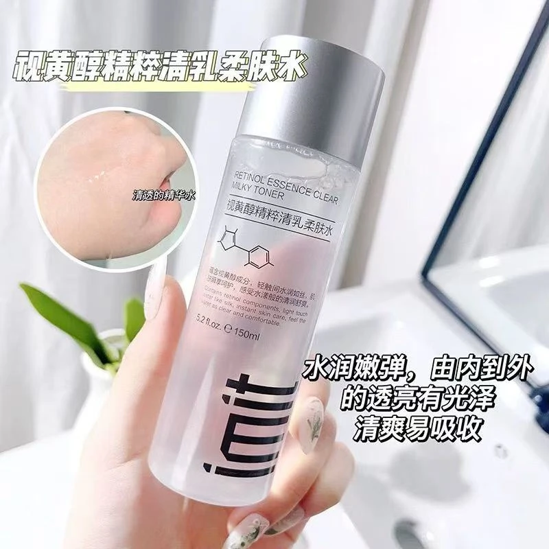 730视黄醇精粹柔肤水补水保湿提亮肤色