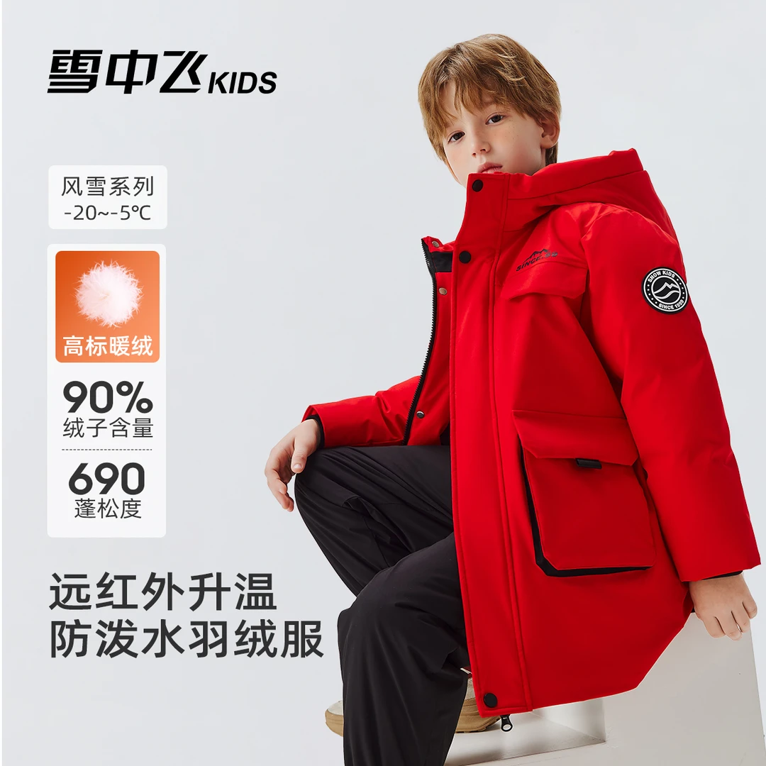 【人气爆款】雪中飞工装儿童羽绒服加厚童装滑雪服-X2501425366FXT