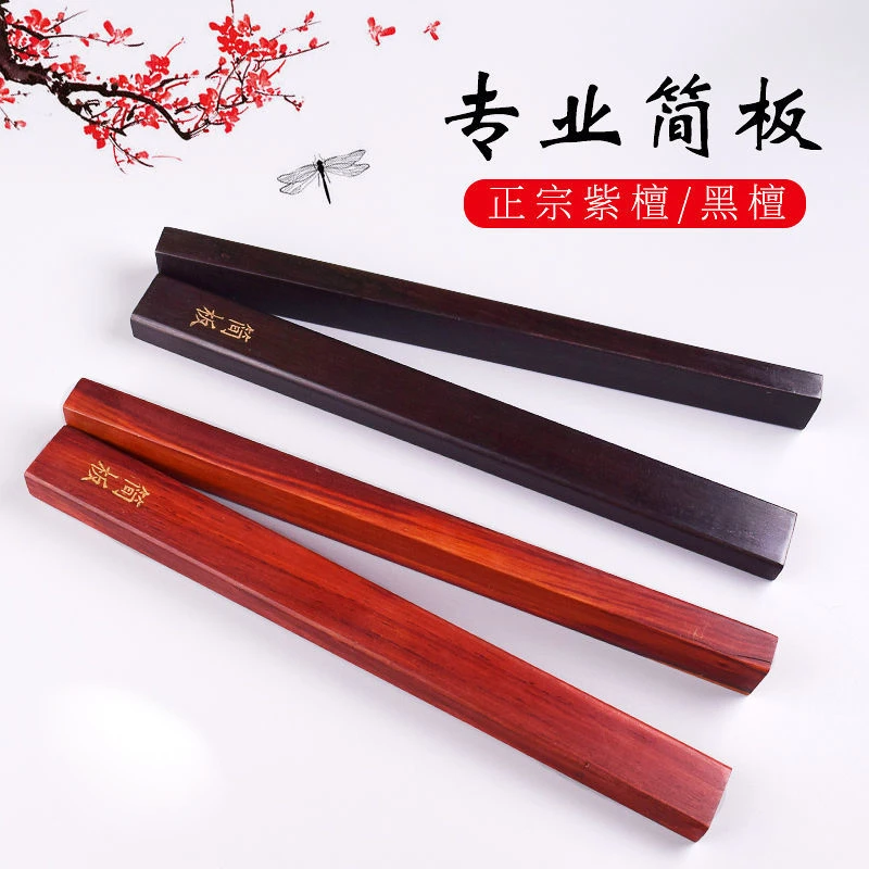 河南坠子简板专业乐器黑檀说评书拍板黑色乌木戏曲豫剧道情简板版