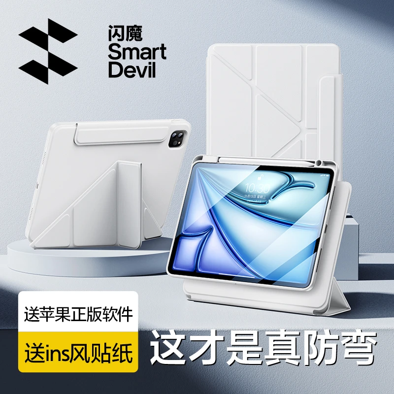 闪魔适用苹果iPad11代保护壳平板air7/6保护套磁吸拆分旋转平板壳