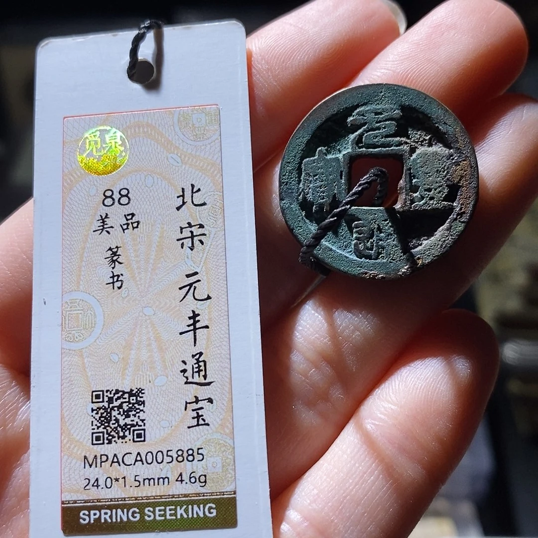 铜觅泉评级古钱币一枚 小敏