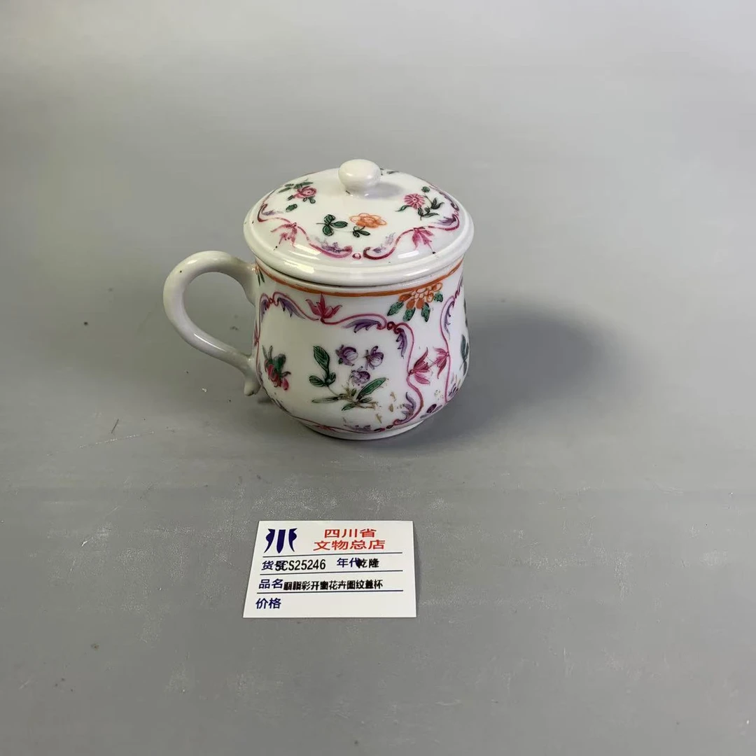 SCS25246乾隆胭脂彩开窗花卉图纹盖杯