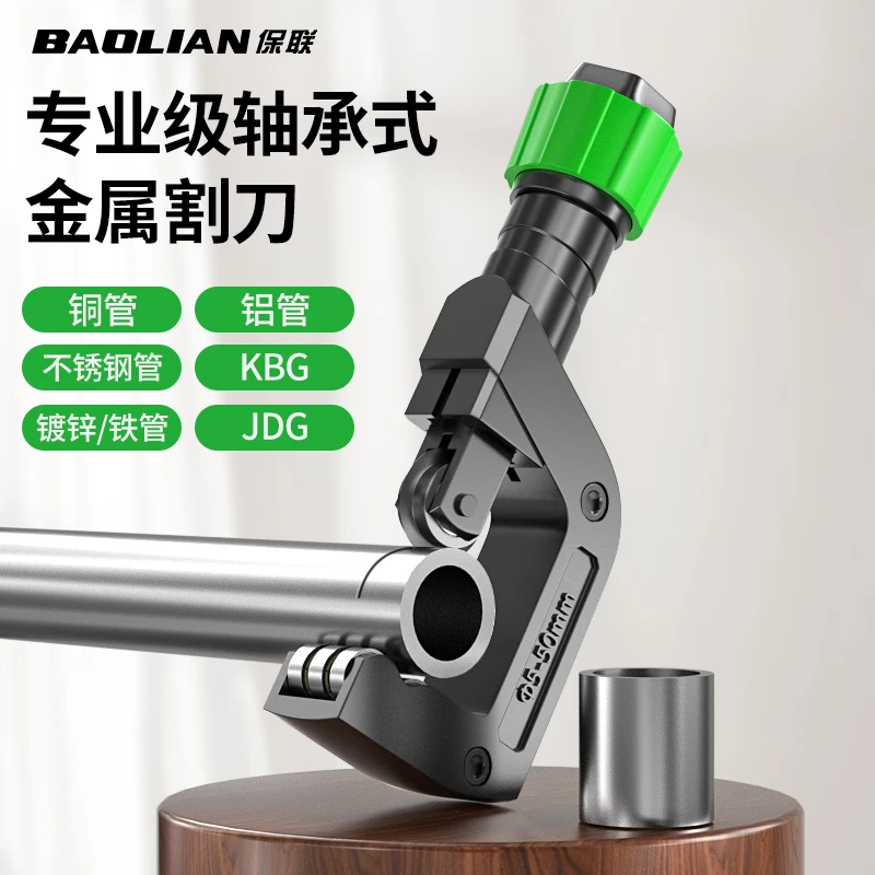 手动切管器割管器铜管割刀管子不锈钢铁管铝管塑料管截管器割管刀
