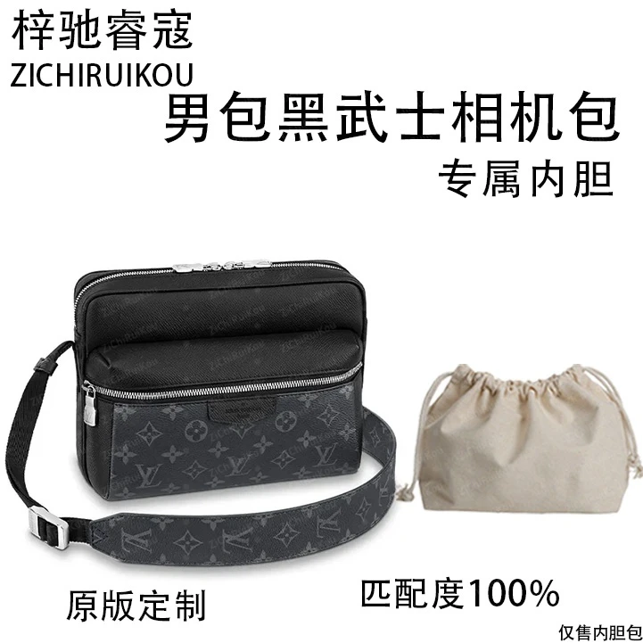 A041适用于男包黑武士相机包内胆包内衬包收纳整理包撑型
