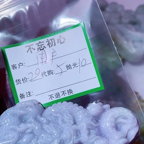 用***Y翡翠未镶嵌颈饰缅甸