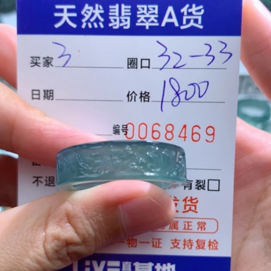 翡翠戒指未镶嵌天然翡翠A货戒圈