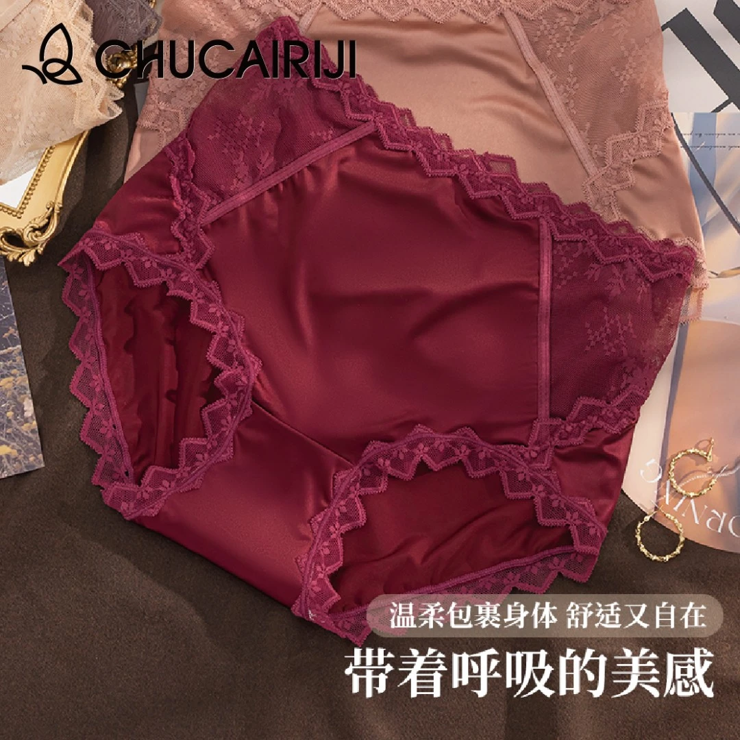 出彩日记琥珀流光高腰缎面蕾丝内裤女款丝滑透气亲肤性感大码底裤