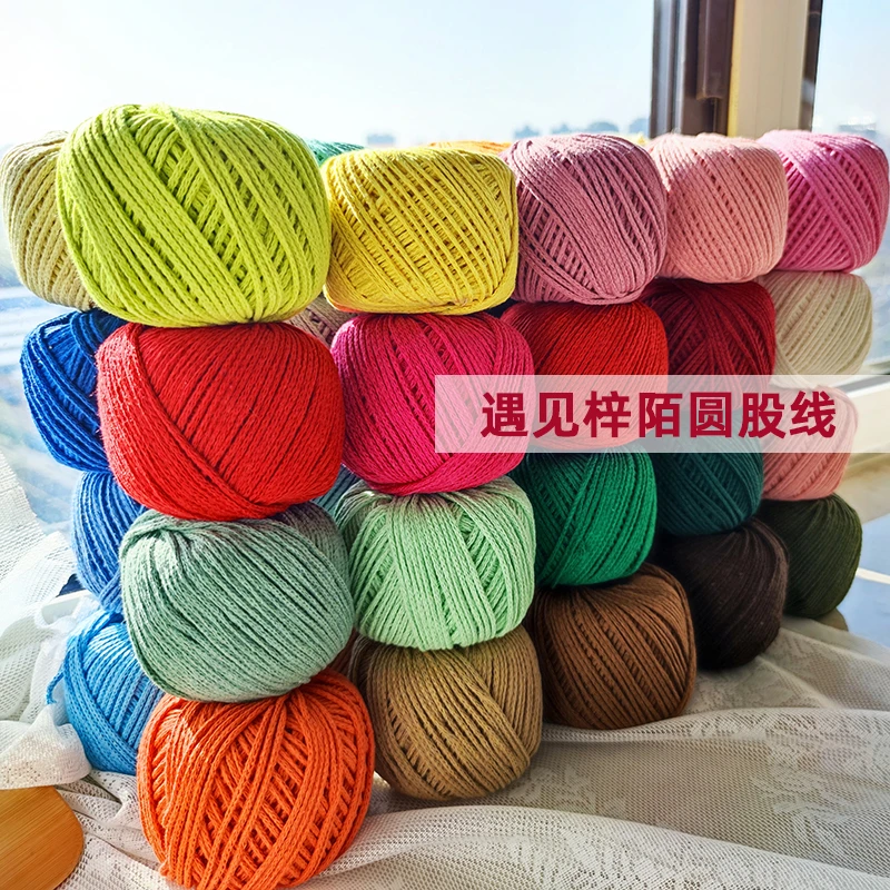 ins钩包包专用线 圆股线 空心棉线手工硬挺包包帽子线2mm编织手编