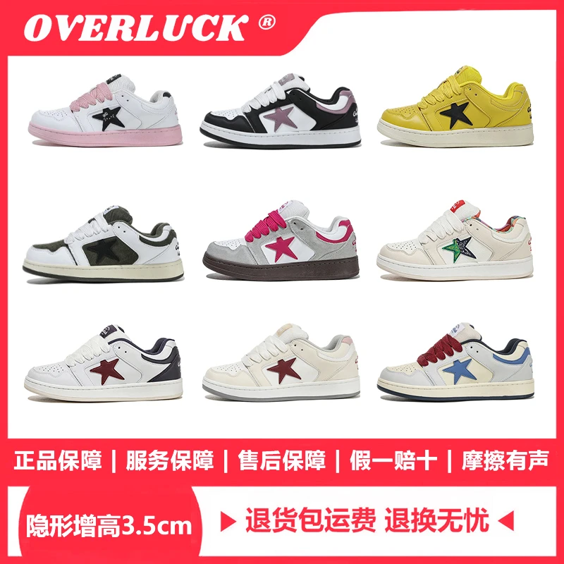 OVERLUCK原创四季设计感透气百搭复古休闲鞋时尚情侣增高低帮板鞋