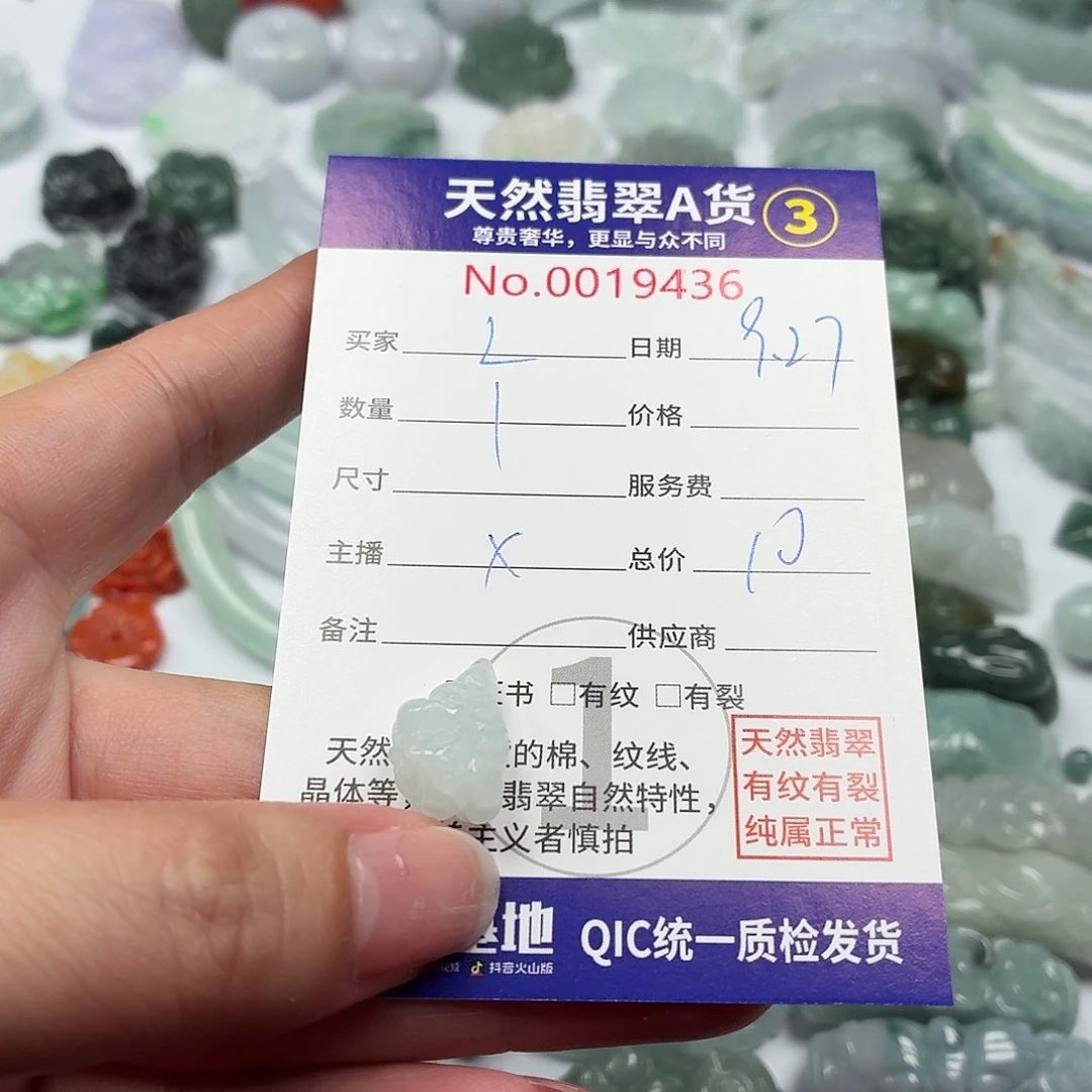@***J翡翠未镶嵌颈饰1111111