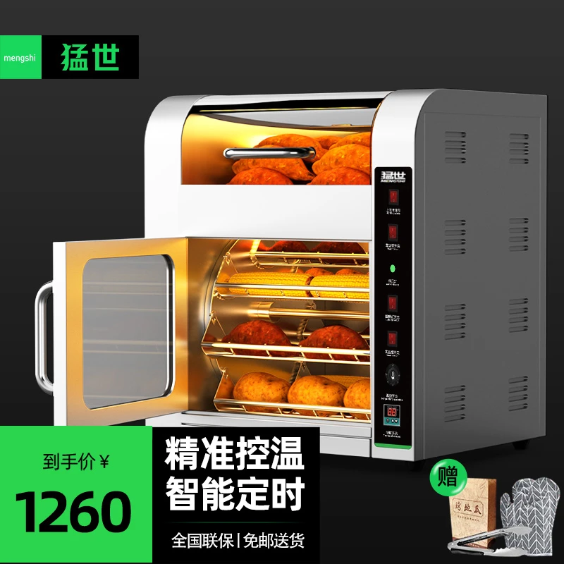猛世烤红薯机商用地瓜机烤雪梨机全自动电热燃气烤箱台式街头摆摊