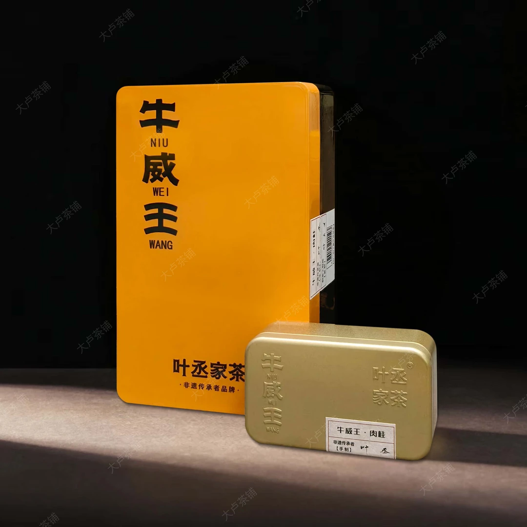 【叶丞家茶】新品牛威王牛栏坑肉桂51g核心坑涧产区精美高端礼盒