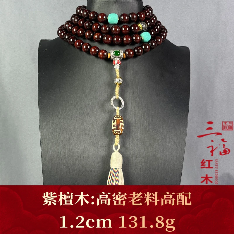 111401 高密老料高配 紫檀木