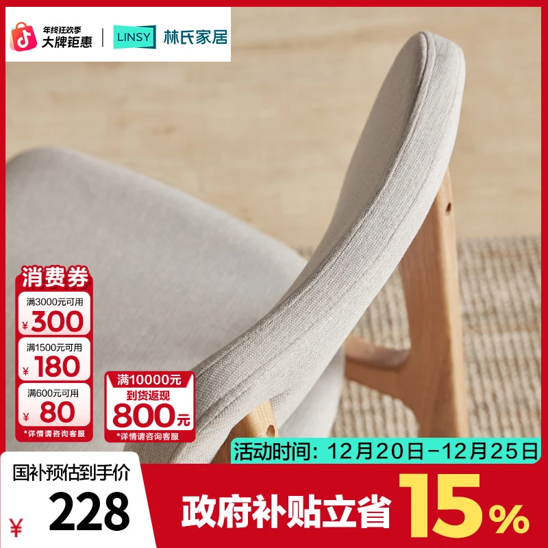 【严选】林氏家居北欧风简约实木餐椅搭配靠背椅桌椅子合集 ZH