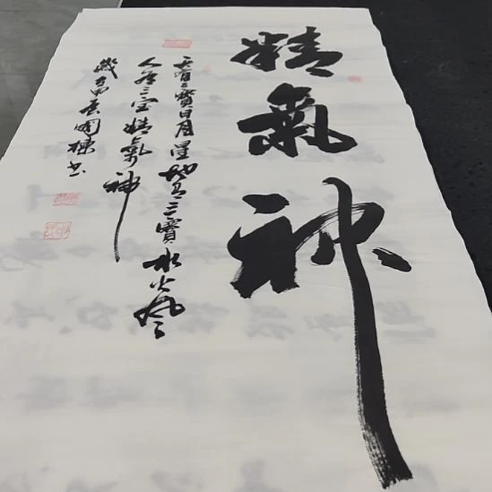 洛伊书画申国栋老师作品一副