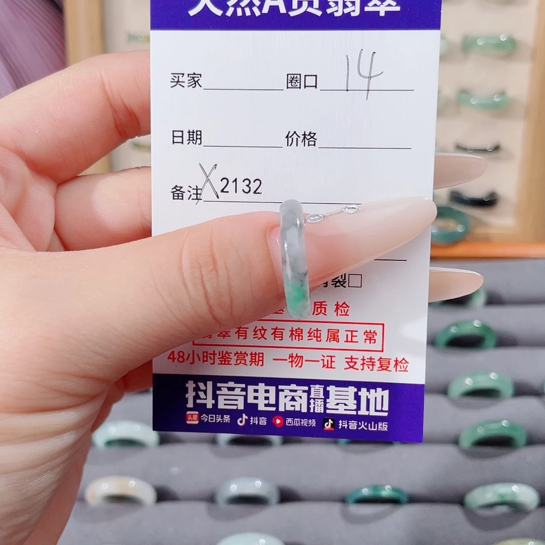 我***啊未镶嵌戒指翡翠X2132