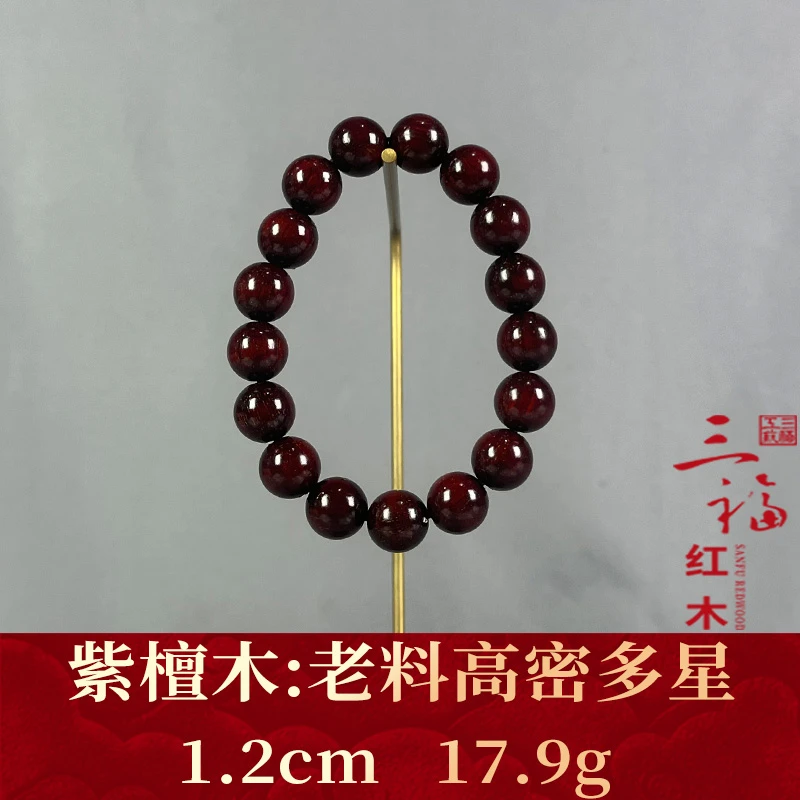 106372 老料高密多星 紫檀木