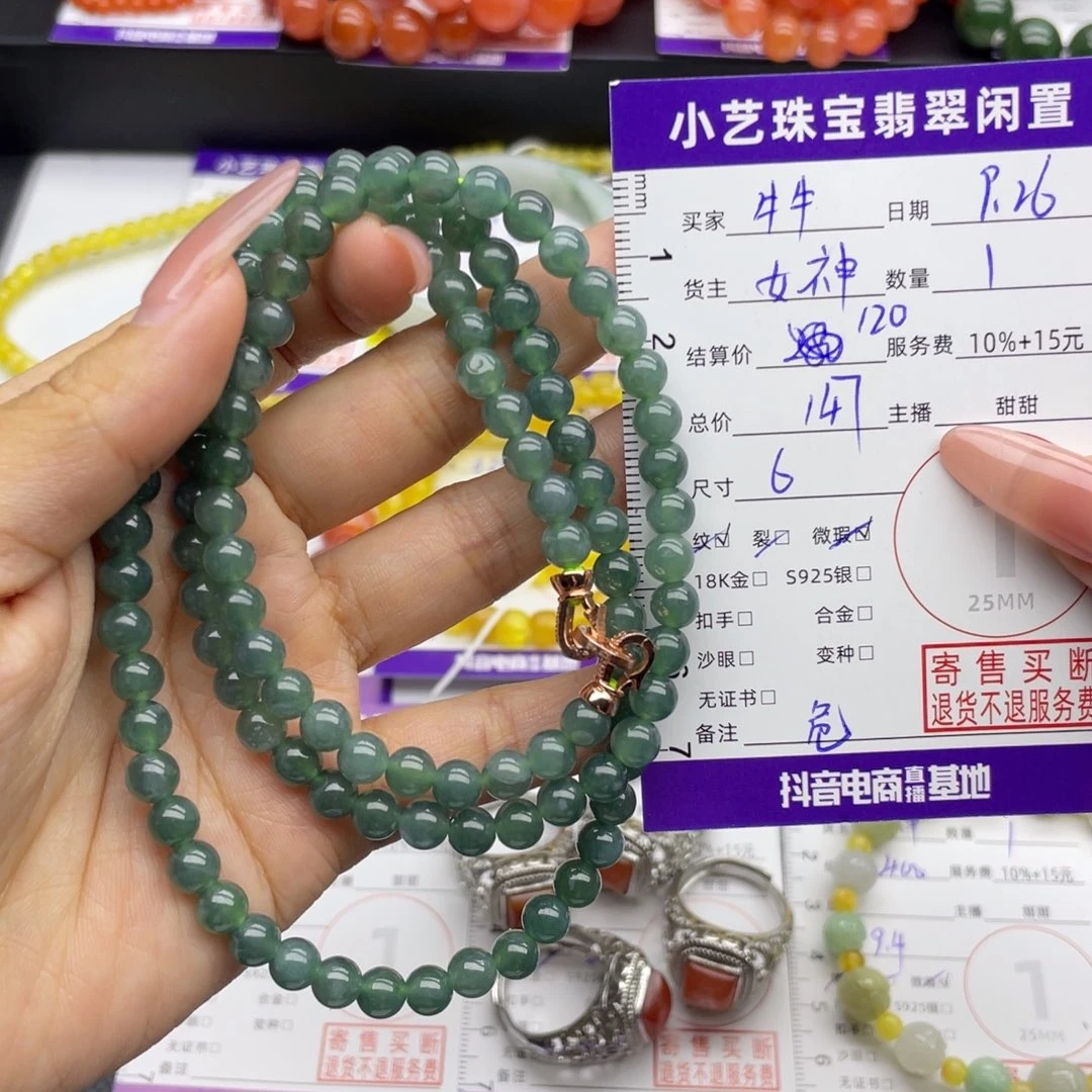 A***牛翡翠未镶嵌手串手串