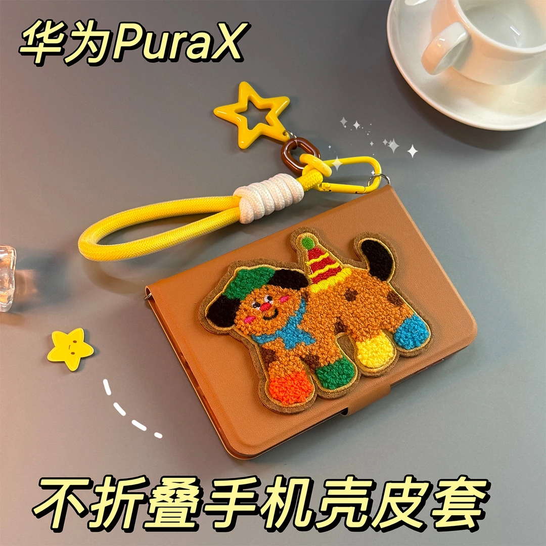 适用华为purax不折叠笔记本手机壳可爱创意全包防摔保护套带支架