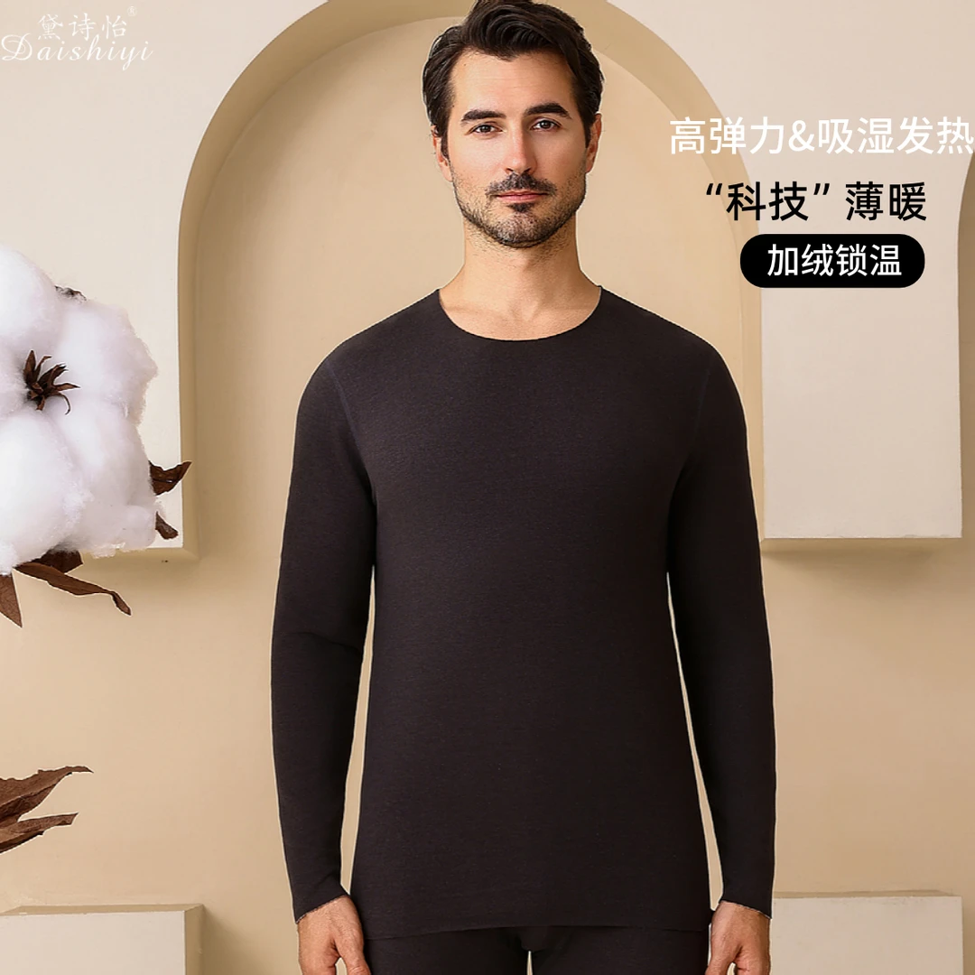 男士无痕保暖衣修身圆领加绒长袖双面磨毛打底加厚棉内衣秋衣上衣