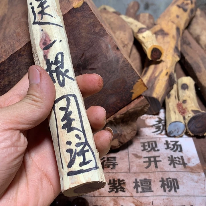 安南黄檀（紫檀柳）3****8